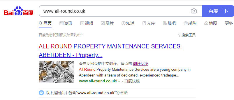 粪坑英国奥良德-西安奥良德商务信息咨询服务有限公司精彩故事(全)插图2 粪坑英国奥良德-西安奥良德商务信息咨询服务有限公司精彩故事(全)插图2